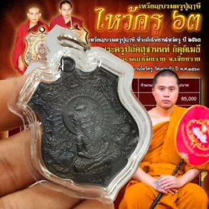Medaille von Borom Khru Pu Lersi Hanuman wasserdichter Anhänger Thai Buddha Amulett - Bild 1 von 3
