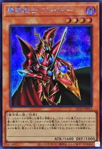 YuGiOh QCLP-JP013 Breaker the Magical Warrior Secret - Picture 1 of 2
