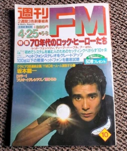 YMO Weekly FM 1983 Japanese Music Magazine Japan Julio Iglesias Thompson Twins - Picture 1 of 7