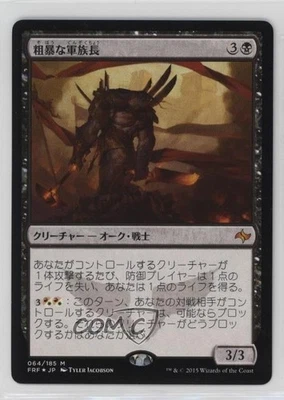 Brutal Hordechief Japanese Magic: Fate Reforged FRF #064 - Image 1 of 2