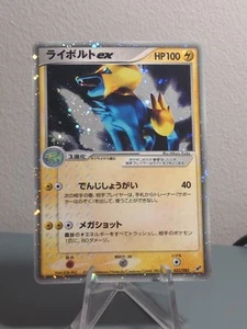Manectric ex 033/082 Clash of the Blue Sky Holo (Japanese) Unlimited NM - Picture 1 of 8