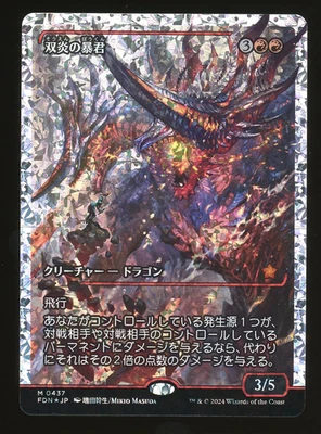 Twinflame Tyrant (JP) - Fracture Foil - Showcase - MTG Foundations - RareCo - Image 1 of 3