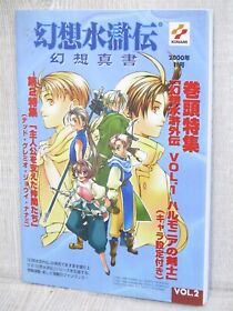 GENSO SUIKODEN SHINSHO 2 Guide Art Fan PlayStation Sega Saturn Book 2000 SK50