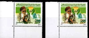 LIBYA 2001 SENIOR CITIZEN HEALTH CARE, TWO STAMPS SCOTT 1662-1663 MNH - Picture 1 of 4