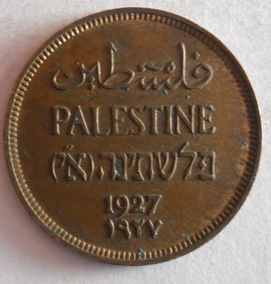 Moneda difícil de encontrar 1927 PALESTINE MIL - AU - FECHA RARA - Lote #N29 Foto 1 de 2