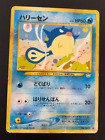 ?? Pokemon Card Qwilfish No.211 Japanese Neo Revelation Nintendo (1996)
