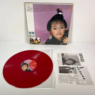 娃娃 – 娃娃 With Box - 心中的秘密 Chinese Music 1985 Sound Records Promo Red Vinyl LP - Image 1 of 4