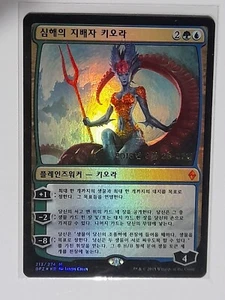 (Pre-release Foil) MTG Korean, Battle For Zendikar, Kiora, Master of the Depths - Picture 1 of 1