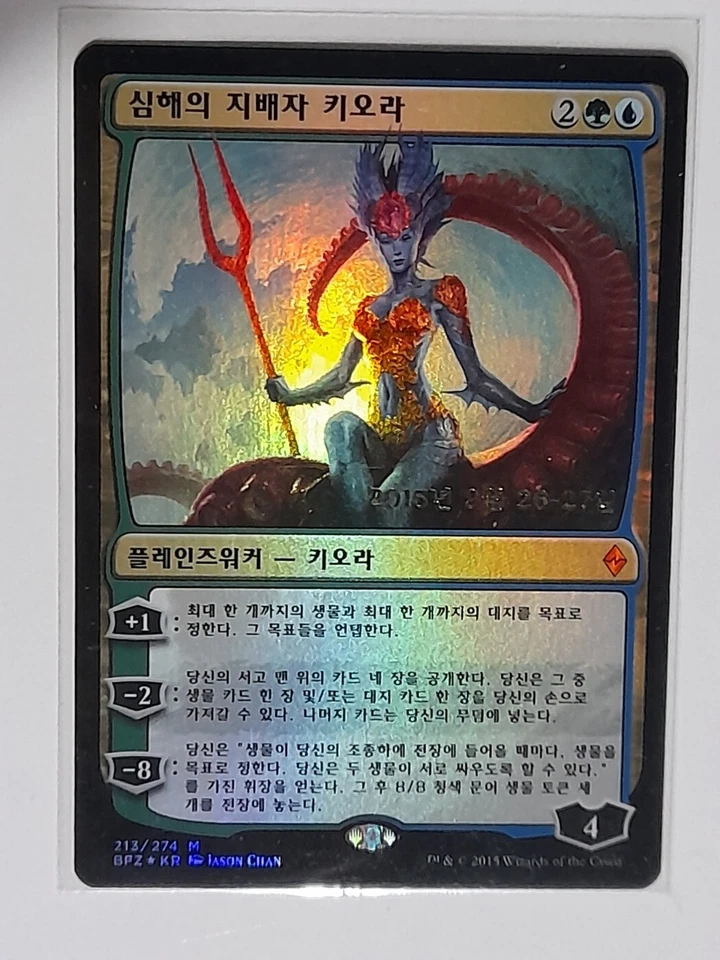 (Pre-release Foil) MTG Korean, Battle For Zendikar, Kiora, Master of the Depths - Image 1 of 1