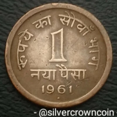 India 1 Naya Paisa 1961 (B) Diamond. KM#8. One Cent coin. Mumbai Bombay mint. - Image 1 of 4