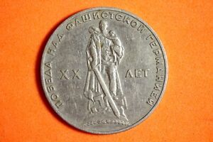 1965 Russia Victory Over Germany 1 Rouble Coin #M19350