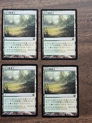 Playset (4x) Razorverge Thicket  (SOM) Chinese ZHS LP - Image 1 of 2