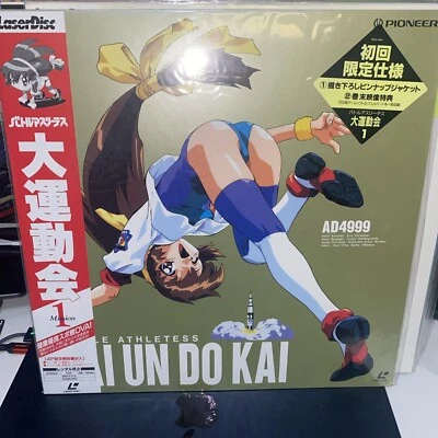 Battle Athletes: Mission 1 PILA-1440 Laserdisc LD NTSC Japan Import NEW - Image 1 of 2