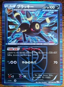 Pokémon Umbreon BW8 031 Thunder Knuckle Rare Japanese Near Mint  - Bild 1 von 6
