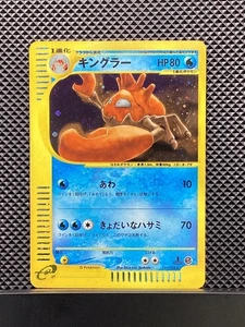 Kingler 111/128 Holo e Series Starter Pack 2001 e1 Pokemon Card Japanese #VF1 - Picture 1 of 4