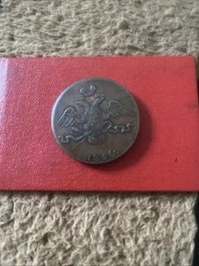 Vintage Russian COPPER 10 Kopek - Picture 1 of 5