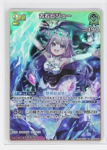 Koseki Bijou (hBP04-066 RR) - hololive Curious Universe Trading Holo Card - Picture 1 of 3