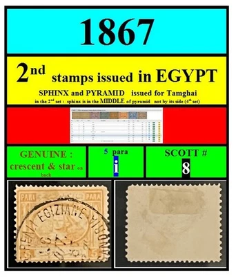 埃及邮票 - 1867 年 - 批量 i-5 para-第二套 埃及发行 - SCOTT 8 — 第 1/4 张图片