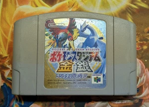 Pokemon Stadium Gold and Silver | Nintendo 64 N64 | Japan Import Cartridge Only - Picture 1 of 5