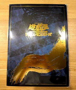 Yu-Gi-Oh! 25th Anniversary Blue-Eyes White Dragon Ukiyoe Edition Stamp Set - Picture 1 of 5