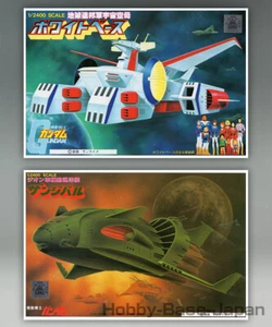 1/2400 WHITE BASE & ZANZIBAR (Old Kit 2 Sets) BANDAI Gundam Plastic Model Kit - Picture 1 of 11