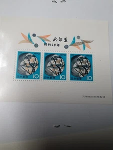 Japan MNH 1973 mini sheet - Picture 1 of 2