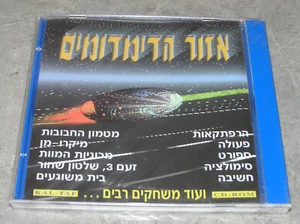 The twilight zone Rare Orig Israel Israeli Hebrew CVR PC GAMES OOP  Sealed - Picture 1 of 2