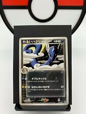 Dark Dragonair 012/020 EX Team Rocket Returns 1st Pokemon Card > Japanese < LP