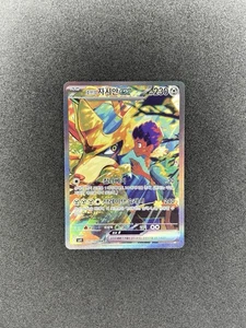 Hop's Zacian ex SAR 128/100 Sv9 Battle Partners Korean Pokemon Card - Picture 1 of 2