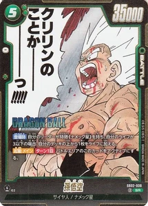 Dragon Ball Fusion World Manga Booster 02 SB02-038 Son Goku Super Rare JP NM - Picture 1 of 6