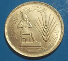 1976 Egypt 1 Pound - .720 - 35mm - Mintage 50,000 - Fao #96