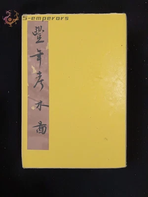 Álbum de fotos antiguo chino exquisito, ilustraciones de madera para años de cosecha Foto 1 de 4