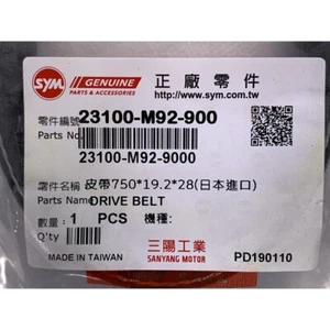 Genuine Transmission Drive BELT SYM 23100-M92-900 - Picture 1 of 2