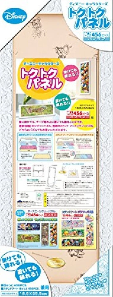 Puzzle Frame For Tenyo 456 Pieces Jigsaw Puzzle Panel Stained Glass Arts Disney - Image 1 of 1