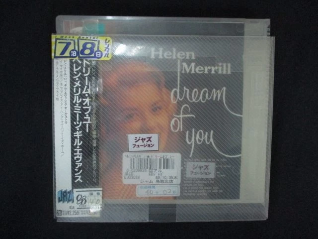 2110 Rental CD Dream of You/Helen Merrill - Imagem 1 de 1