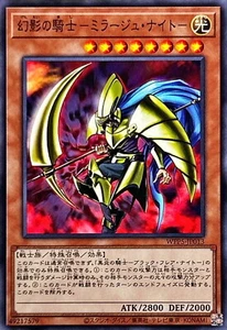 YuGiOh WPP5-JP013 Mirage Knight - Imagen 1 de 2