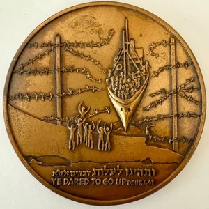 1967 Israel Aliyah Bet Bronze Medal 30th Anniversary Clandestine Immigration - Picture 1 of 3