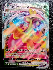 Flapple VMAX s5I E 006/070 RRR Pokemon Card Japanese Ultra rare Holo Mint - Imagen 1 de 2