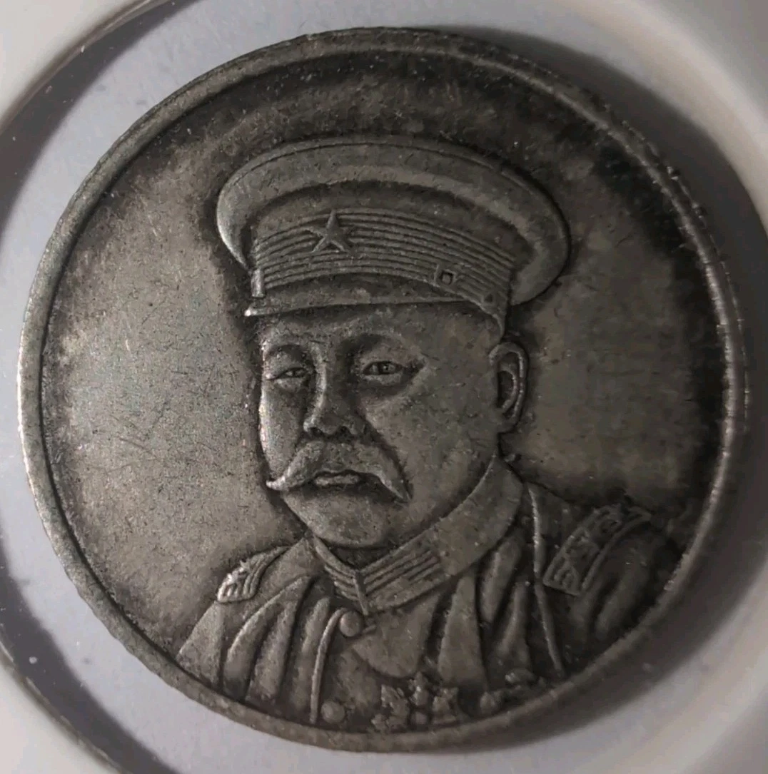 未经认证1920 年中国硬币| eBay