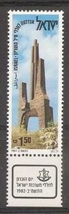 Israel #819 MNH with Tabs - Picture 1 of 1