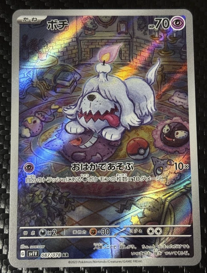 Pokemon Card Greavard AR 087/078 sv1V Violet ex Japanese Scarlet & Violet - Image 1 of 1