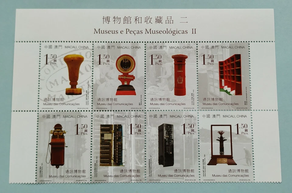 2006 China Macau Museum of Communication 8v Stamps (Top Block) 中国澳门通訊博物館(新票8全) - Image 1 of 2