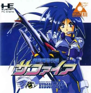Ginga Fukei Sapphire PC Engine Cover Art Case Insert Cover only (No Game) - Picture 1 of 2