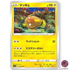 Stunfisk C 029/098 Paradigm Trigger S12 Pokemon Card Japan - Picture 1 of 6
