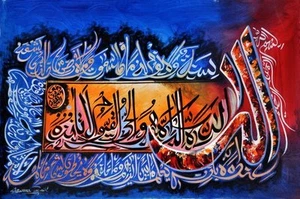 Oil On Canvas Individual Islamic Calligraphy - Aayatal Kursi - SWF24360011 - Picture 1 of 1