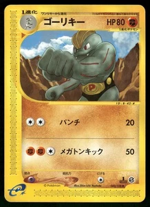2001 Near Mint Pokemon Machoke 042/128 Expedition E Series E1 Japanese - Picture 1 of 2