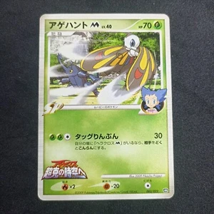 Beautifly M 003/022_ Movie Promo_ Japanese_ Exc/Good_ Pokemon_ - Bild 1 von 6