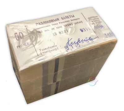 BELARUS 50 Rubles X 1000 PCS Bear 1992 P-7 Brick UNC Uncirculated - Image 1 of 2