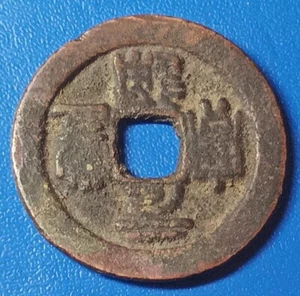 - CHINA 10 CASH. KUPFER. 29mm - Bild 1 von 2