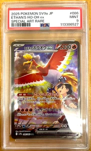 PSA 9 Ethan’s Ho-Oh ex SAR 086/SV9a Heat Wave Arena Carta Pokemon Giapponese 2025 - Foto 1 di 2